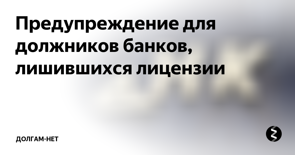 как узнать какие ограничения наложены на должника