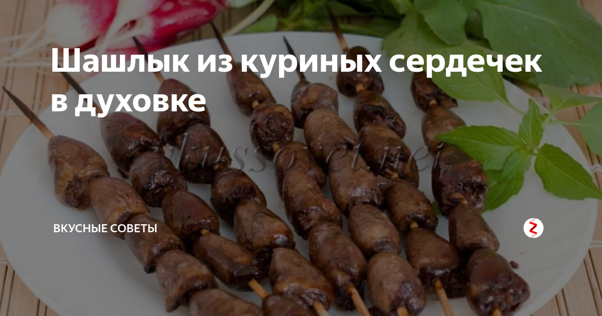 Куриные шашлычки на шпажках в духовке — Лайфхакер