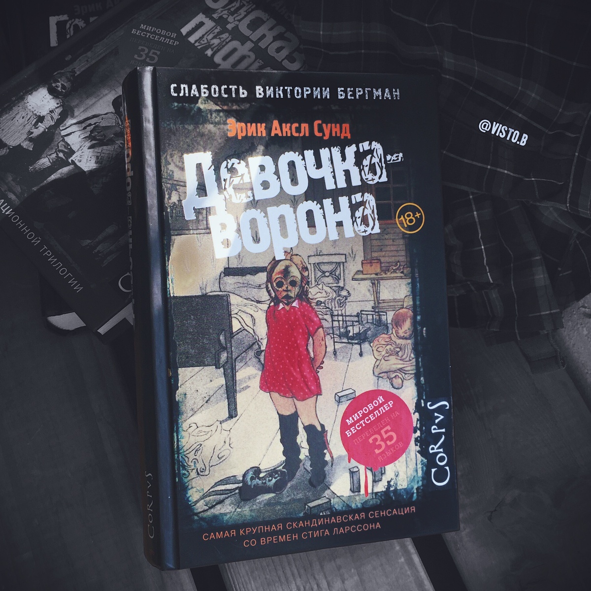Итак, что мы имеем? Найденные тела, следы насильственных инъекций и пыток. Загадочная Виктория Бергман, психолог, комиссар полиции. Наличие психолога в истории сразу даёт понять, что будут проблемы в этой области. Копания в голове, детские травмы и прочее. Не фанат такого, но здесь все подано хорошо и очень даже зашло. Я пытался сам встать на место психолога и разобраться в каких-то эпизодах. Это не было скучно или нудно, наоборот.