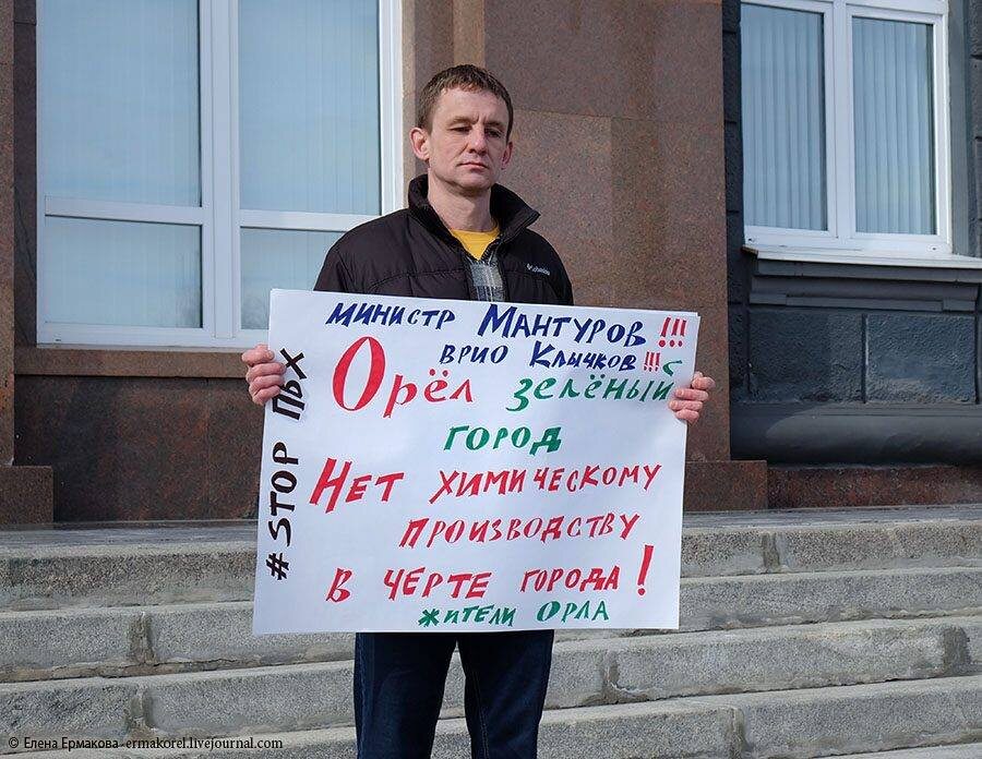 Одиночный пикет перед зданием Областной администрации в день приезда министра Промышленности и торговли