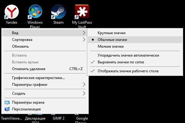 Изменяем размер значков в Windows рабочие способы