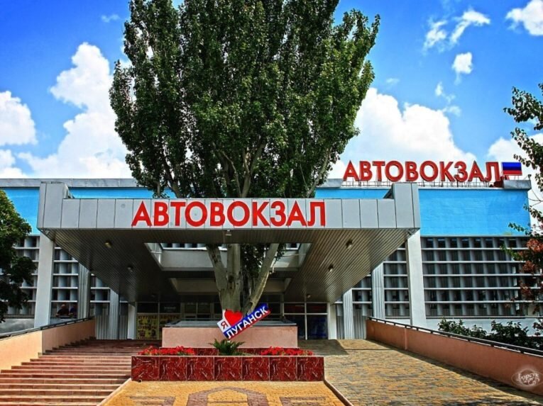 Луганск. Фото Алены Бандылко 