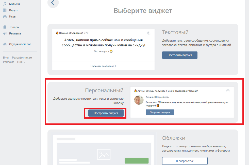 Виджет приветствие в своем сообществе! Бизнес для тебя Дзен