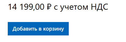 Четырнадцать тысяч сто девяносто девять рублей! Я не буду говорить, что это за система, чтобы не было рекламы.