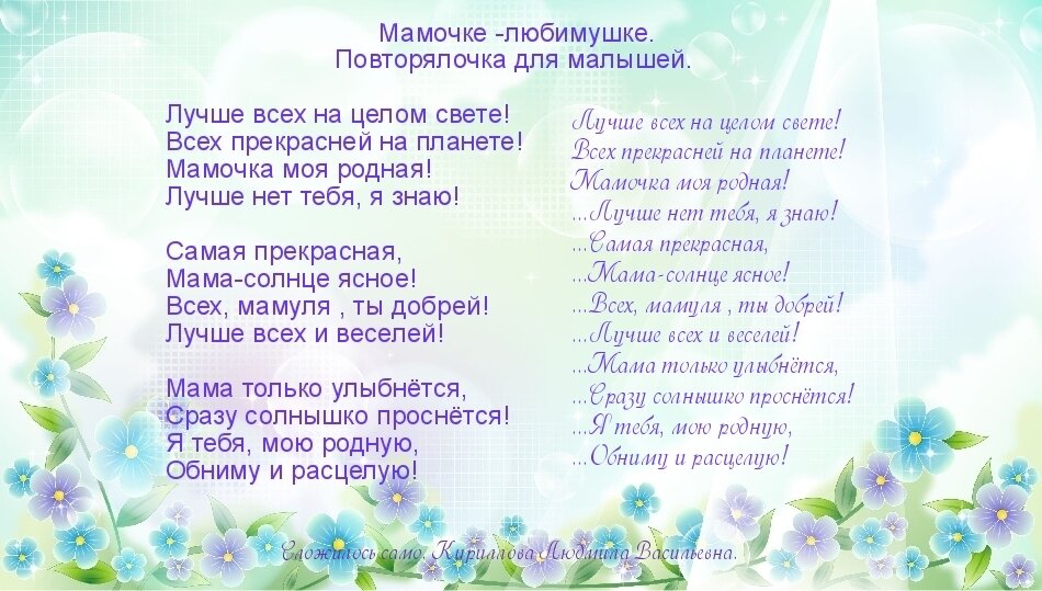 Слушать на планете мама. Солнышко проснётся мама. Солнышко проснулось маме улыбнулось. Солнышко проснётся мама улыбнётся текст. Стих солнышко проснулось мама улыбнулась.