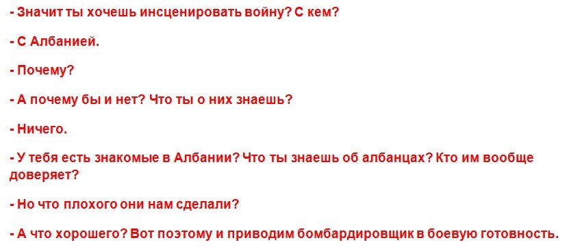 Диалог из фильма. Можно разыграть любую "правду", если это невозможно проверить