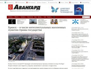  Сначала bryansktoday.ru пошутил по поводу заголовка  статьи:
Оригинальной подачей заголовка отметилась интернет-версия газеты «Авангард» Климовского района Брянской области. Коллеги опубликовали информацию о том, что среди брянской молодежи немало поклонников интеллектуальных игр. По количеству знатоков на душу населения наш город в лидерах по стране. Отметим, что новость опубликовали практически все брянские сайты.
Заголовок исправили, но получилось ещё смешнее…

Предлагаю «журналистов» климовской районки проверить на употребление запрещенных веществ изменяющих сознание, ибо в здравом уме и твердой памяти такие замысловатые формулировки выдумывать по моему мнению сложно…