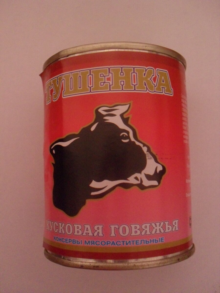 Вот такую тушенку я однажды продегустировал...