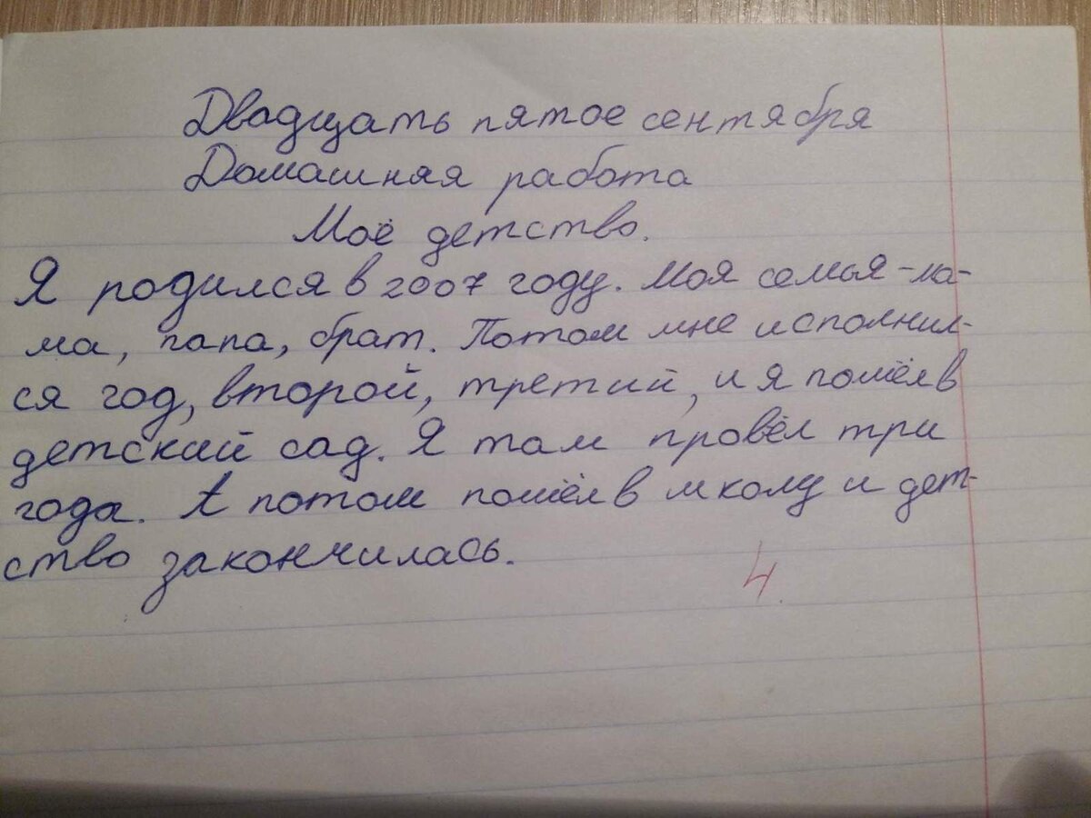 ТЕМЫ, НА КОТОРЫЕ ИНТЕРЕСНО ПИСАТЬ СОЧИНЕНИЯ В 1-2 КЛАССЕ | ПРИВЕТ,  РОДИТЕЛЬ! | Дзен