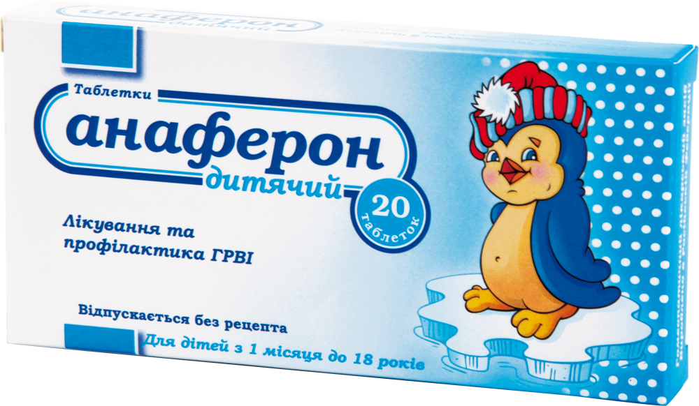 Анаферон капли детский инструкция с 1 месяца. Назоферон детский. Серокс таблетки инструкция цена
