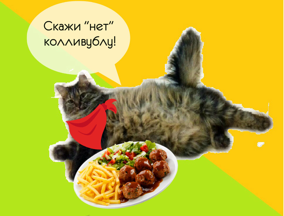 Колливубл картинка со словом. Колливубл. Урчание животика. Бурчание в животе. Колливубл.