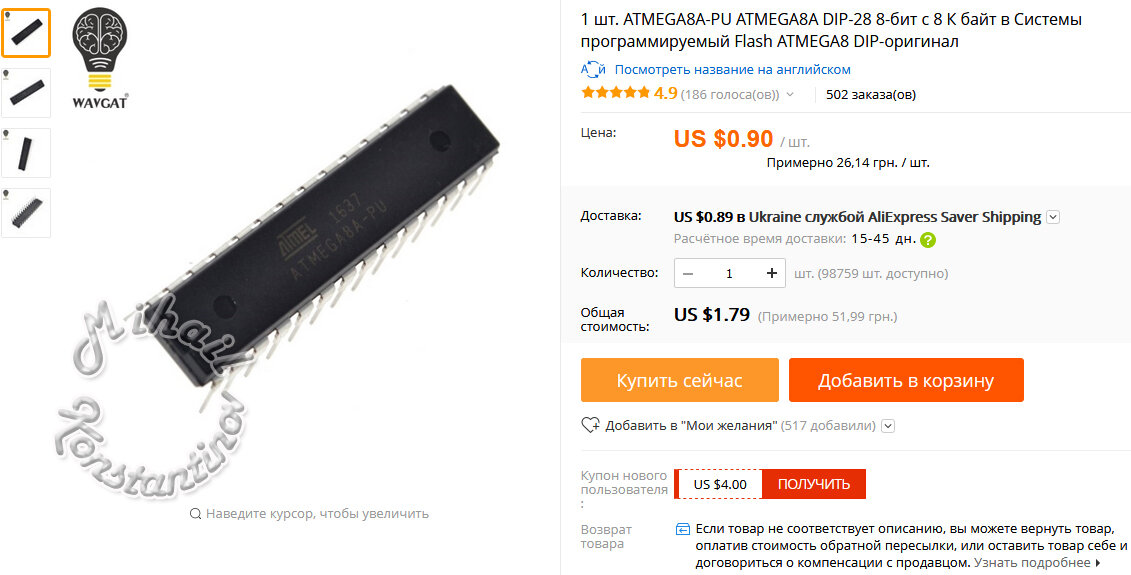 Цена микросхемы на китайском Aliexpress