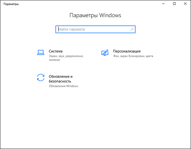 Местоположение виндовс. Как скрыть параметры Windows 10. Сетевые расположения Windows 10 что это.