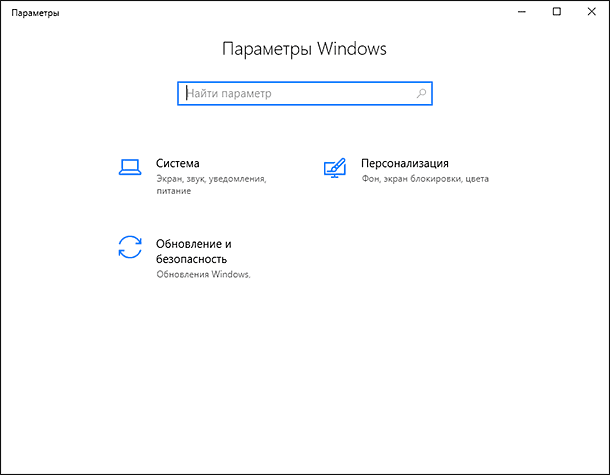 Как сбросить ассоциации файлов к значениям по умолчанию в Windows 10 Winnote.ru 