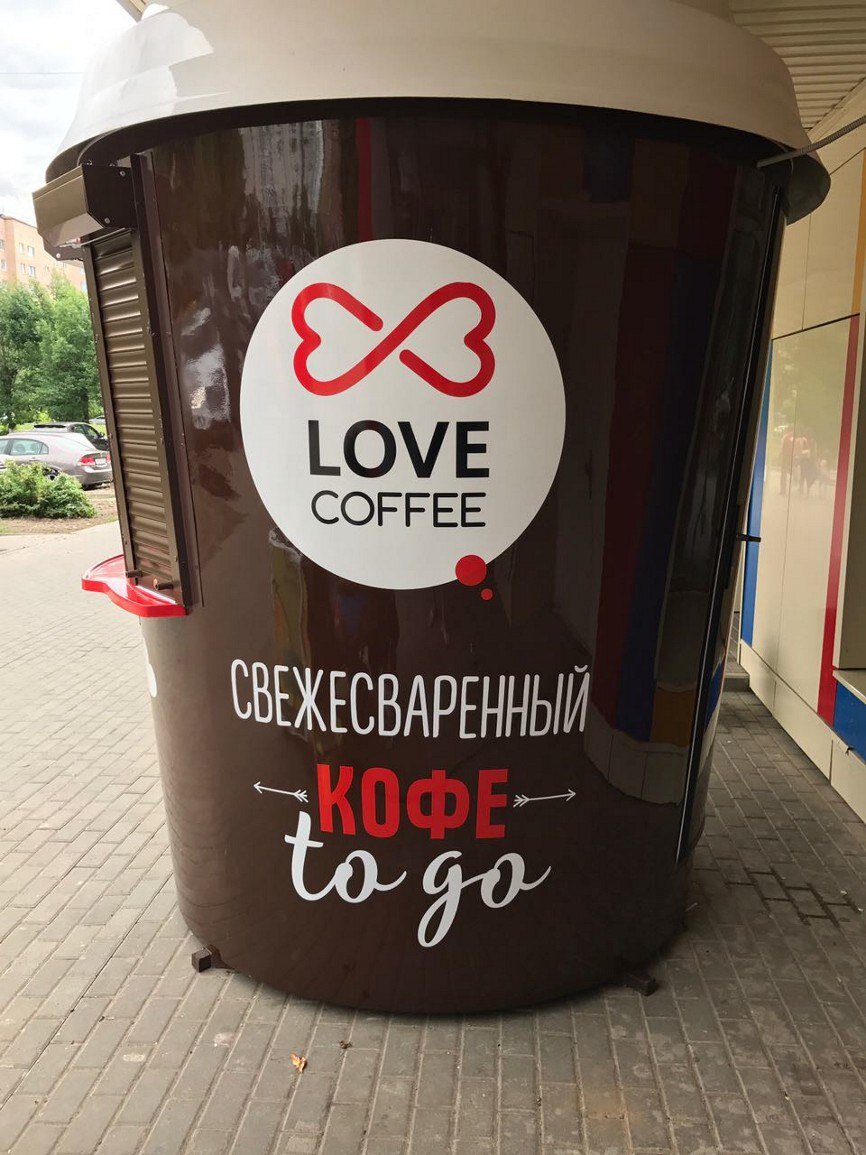 Love coffee первомайская ул 75 фото Самые популярные форматы бизнеса "Кофе с собой" Love Coffee - федеральная сеть к