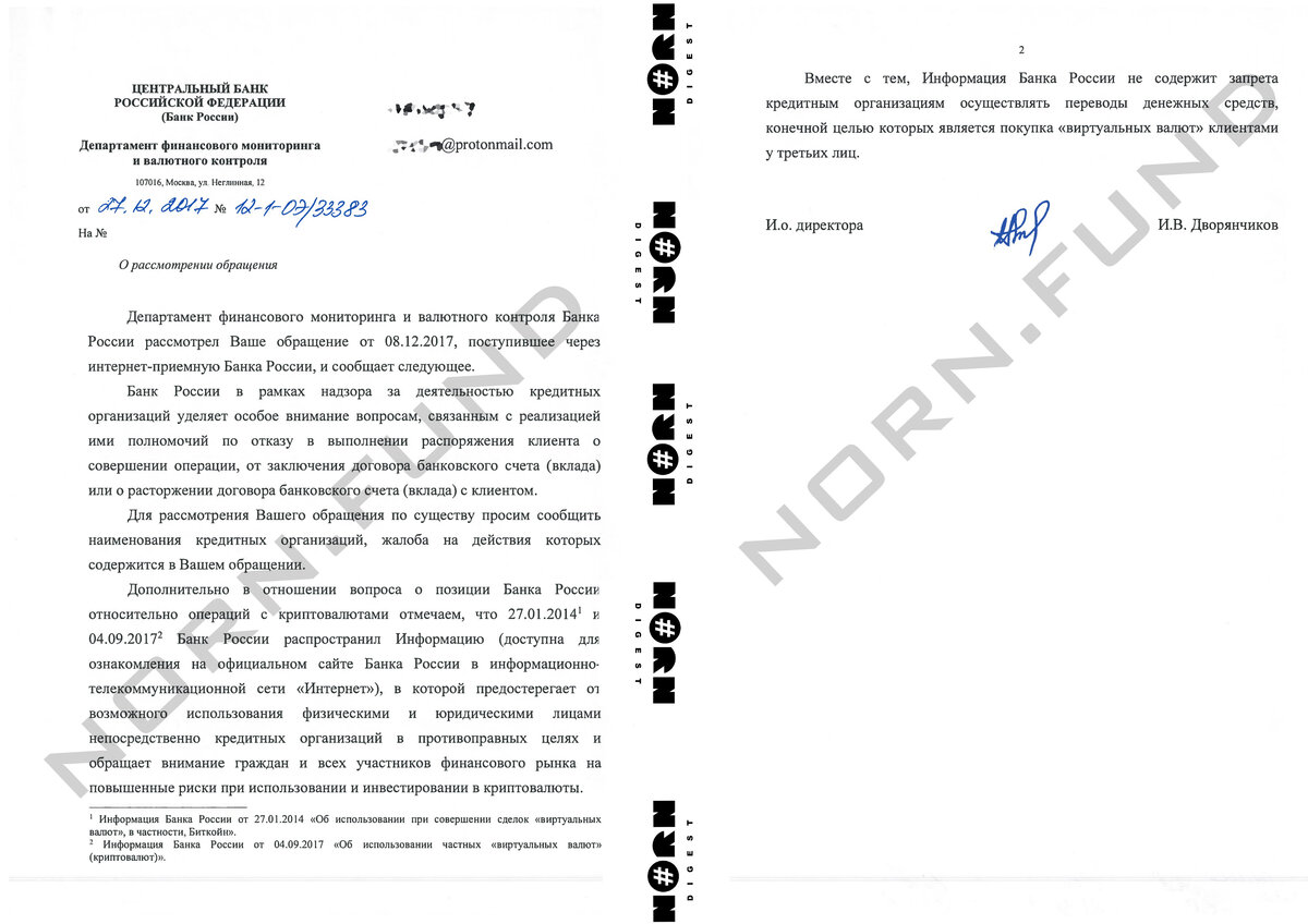 Документ в формате JPG: https://goo.gl/aVfTkv (одной картинкой) и в формате PDF: https://goo.gl/C6ATPT (две страницы)