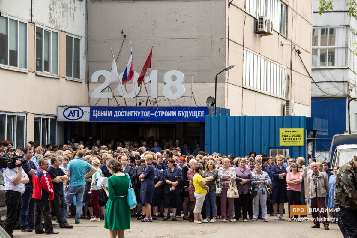  Увольняемые сотрудники "Автоприбора"