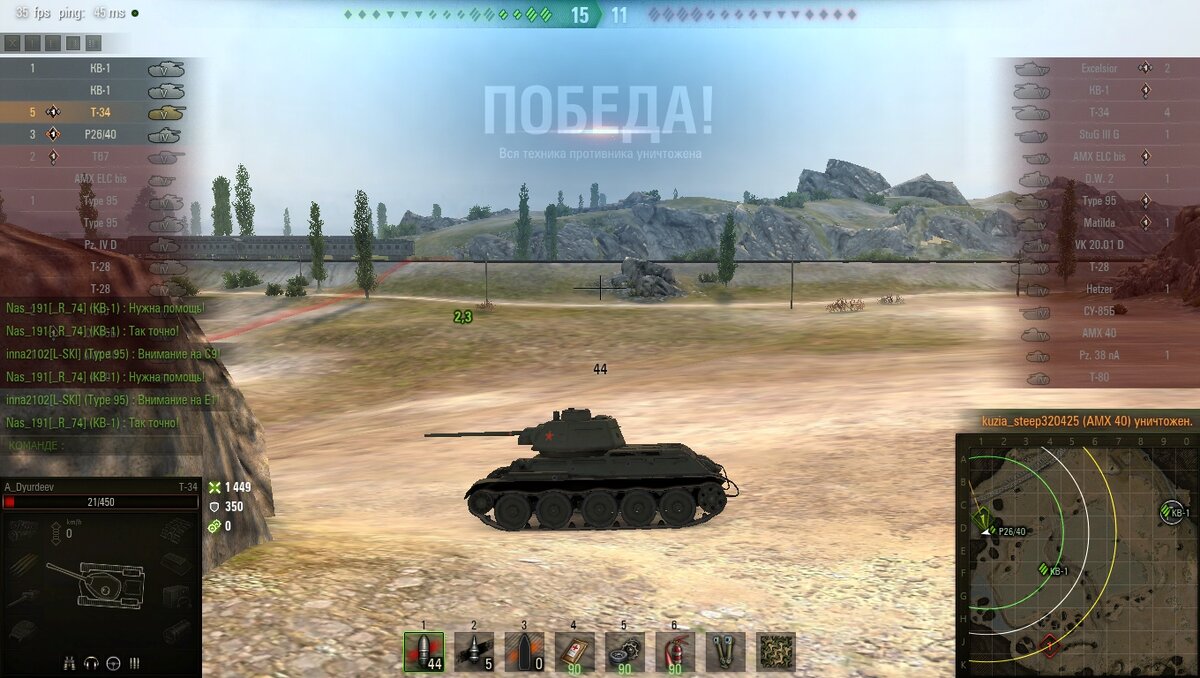 Скриншот из игры