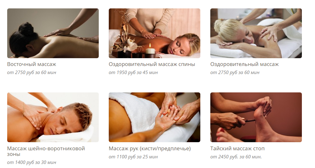 Где учиться на массажиста
