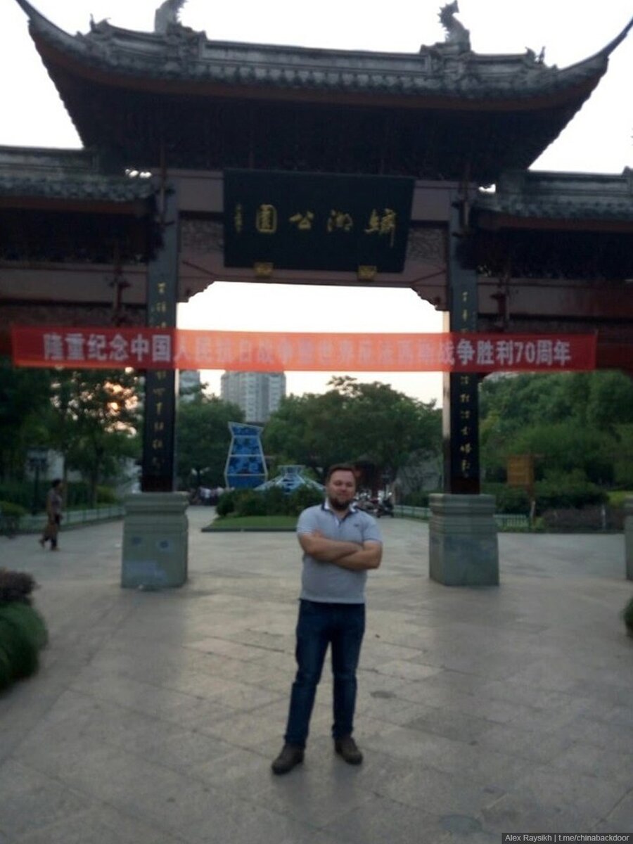 Моя первая фотка в Китае 4 года назад