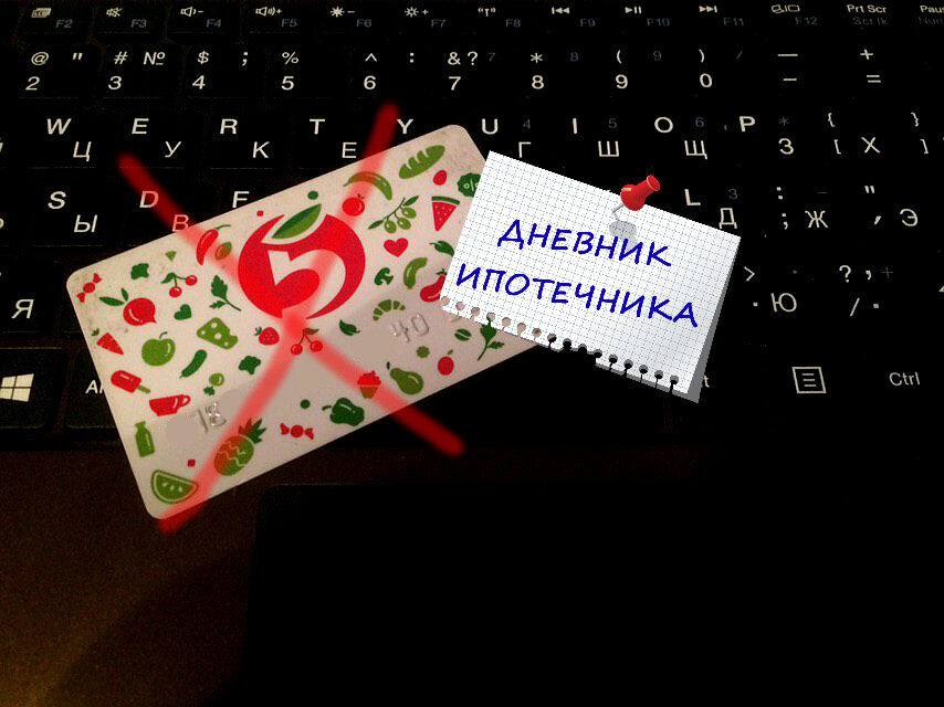 Подарочная карта пятерочка проверить баланс