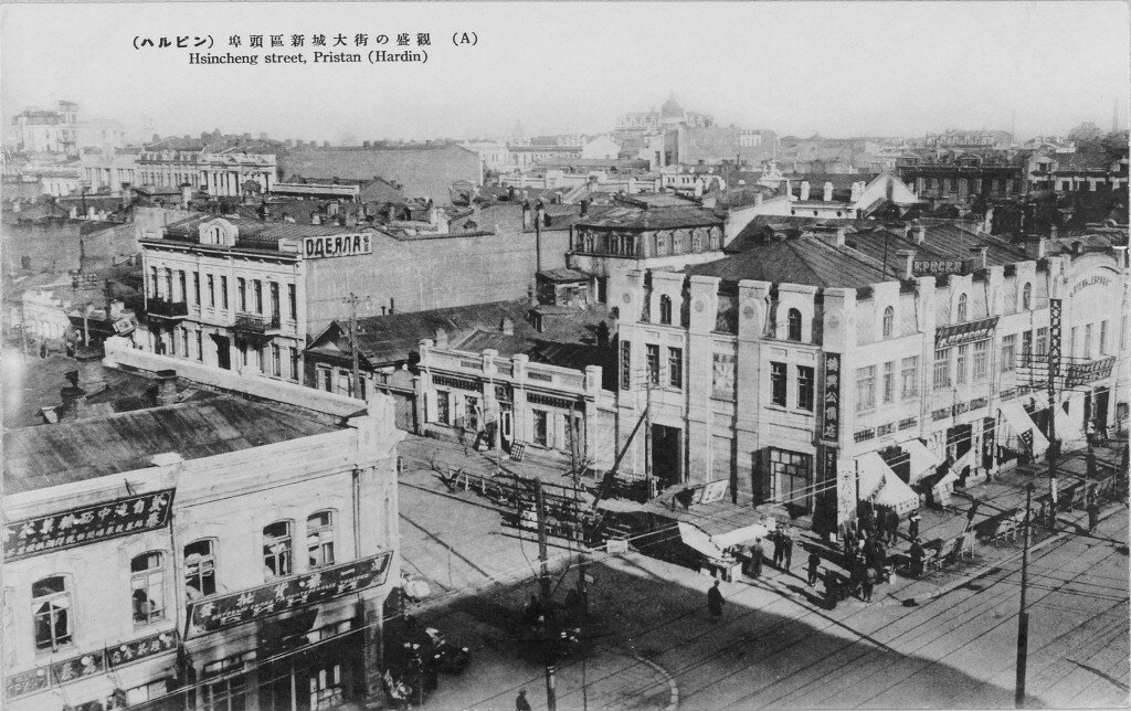 маньчжурия 1930. маньчжурия драгоценка.