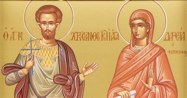 Святая Дария и Святой Хрисанф