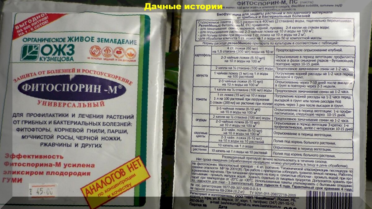 Чем заменить фитоспорин в домашних условиях