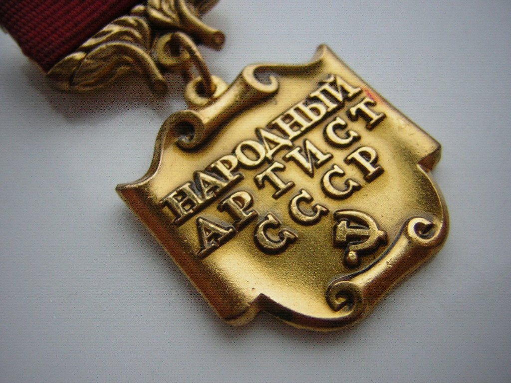 Лишенные звания народный артист