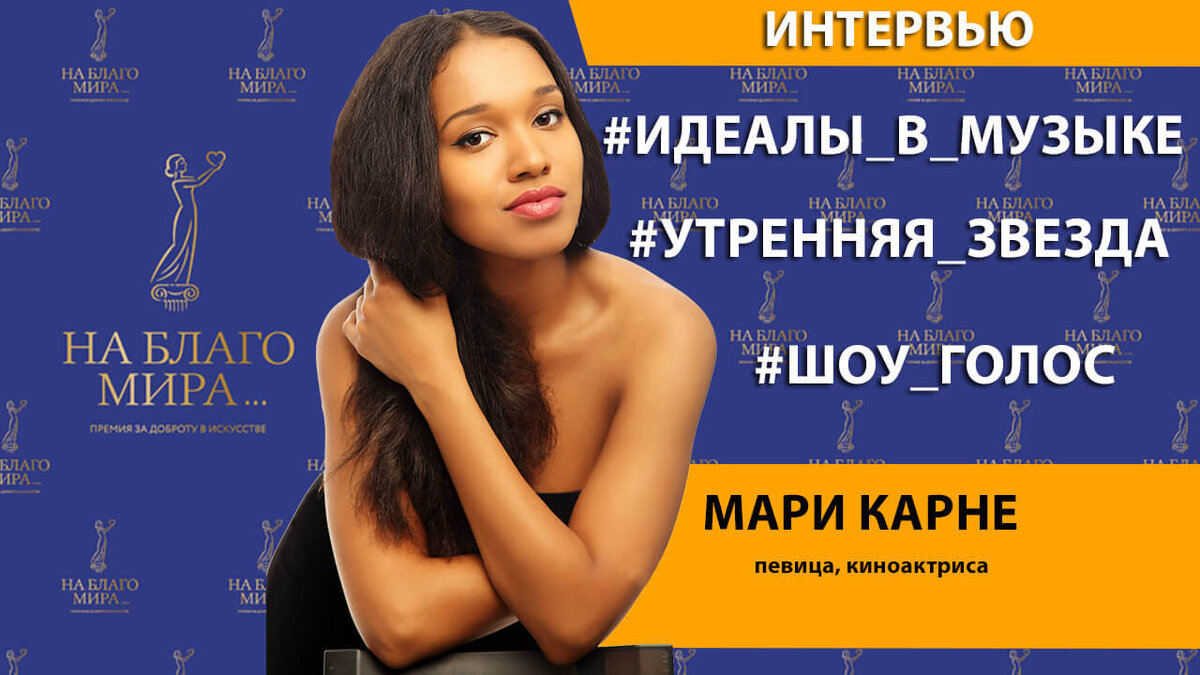 Мари карне биография