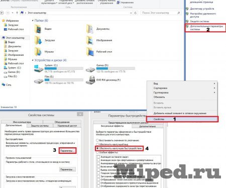 4.1) Нажимаем Win + R и там пишем msconfig .

4.2) Переходим во вкладку "Загрузка" и нажимаем на "Дополнительные параметры". Выставляем галочку на "Число проц." и выбираем самое наибольшее число. В моем случае это 4.

4.3) Переходим во вкладку "Автозагрузка" и убираем все галочки кроме важных для вас программ и Антивируса

4.4) Заходим в проводник, ПКМ> Свойства. Нажимаем "Доп. параметры системы". Далее нажимаем параметры быстродействия и кликаем по "Обеспечить наилучшее быстродействие". 

4.5) Заходим в Панель Управления> Система и безопасность> Электропитание и кликаем по "Высокая производительность"
4.6) Видео урок про разблокировку CPU, смотри и повторяю действия как на видео.

