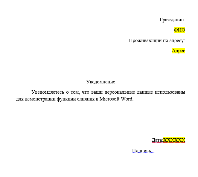 Как сжать или уменьшить размеры таблицы в Word: лучшие способы