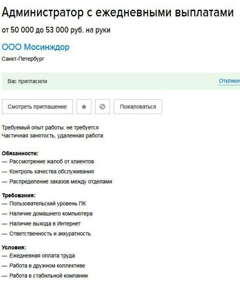 Очень заманчивое предложение. На первый взгляд...