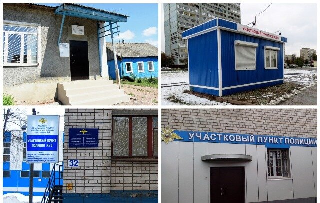 Как выглядит полицейский участок в России | www.kakprosto.ru | Дзен