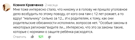 И вот такие комментарии ниже - поддерживают автора