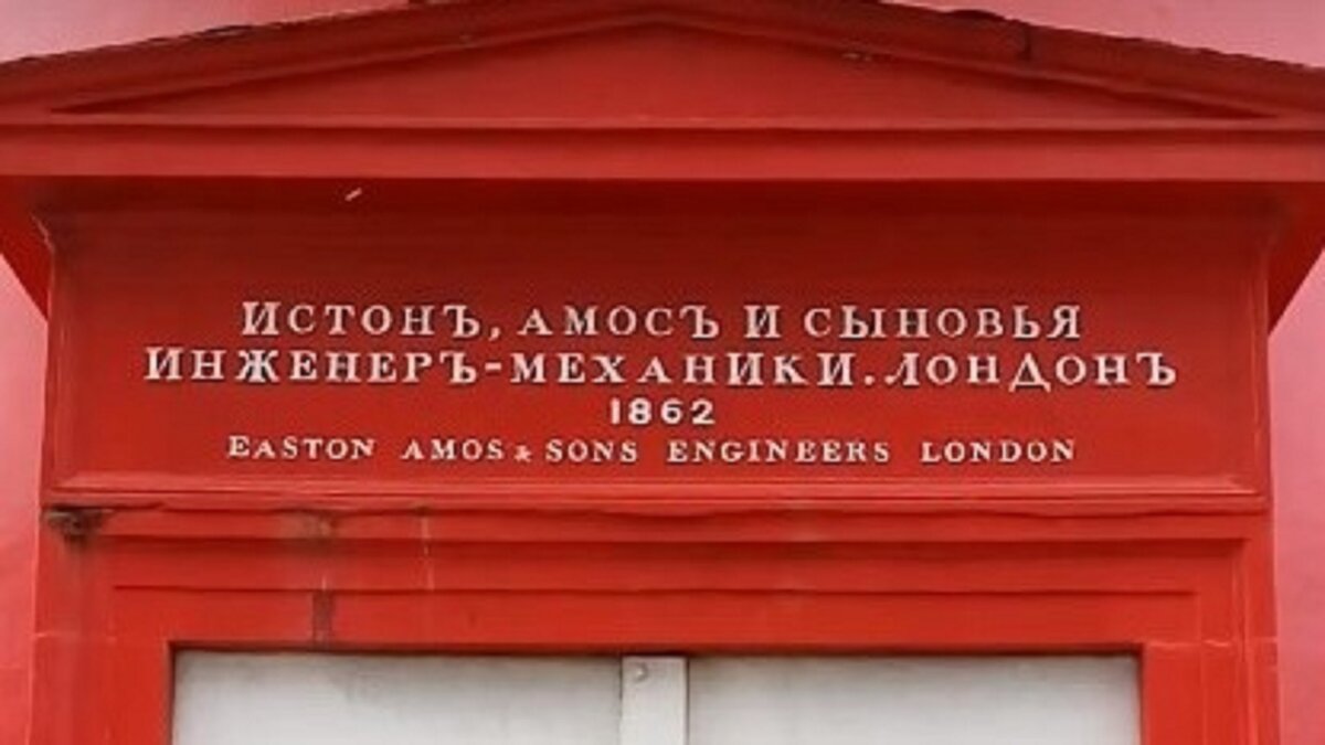 Памятная надпись над входом в маяк говорит о том, кто были его создатели