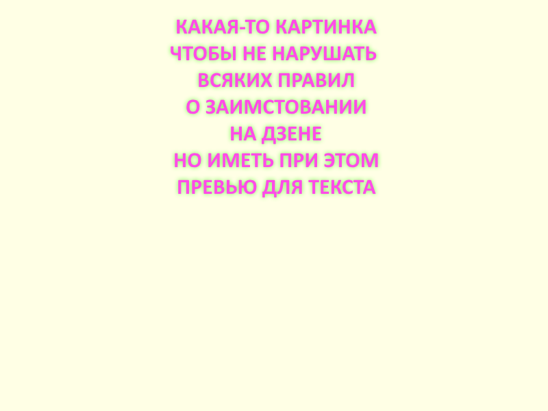 Заимствование на Дзен