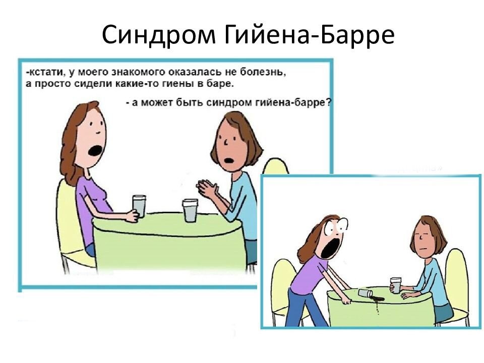 Болезнь бара