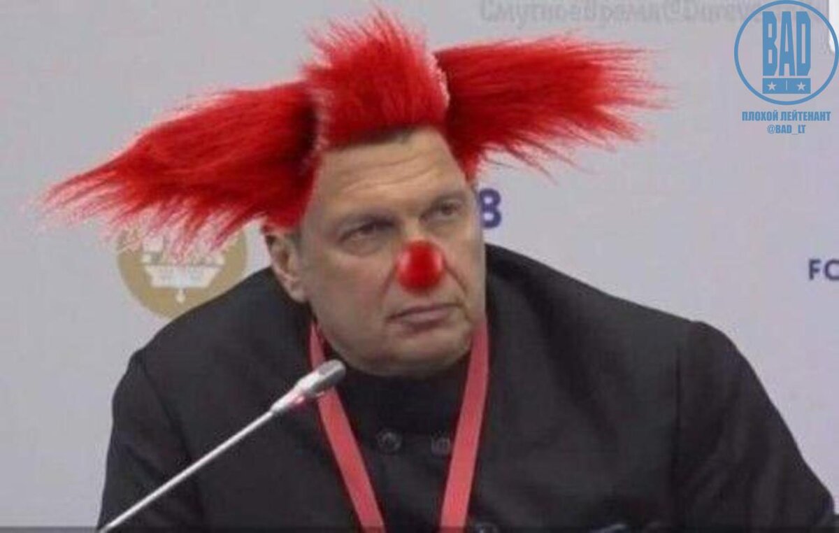 Придворный клован опасается появления новых Павликов Морозовых (фото найдено в Сети)