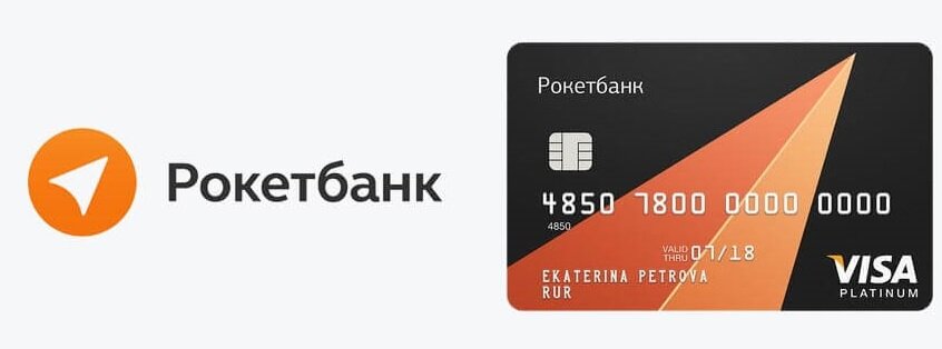 рокет карта