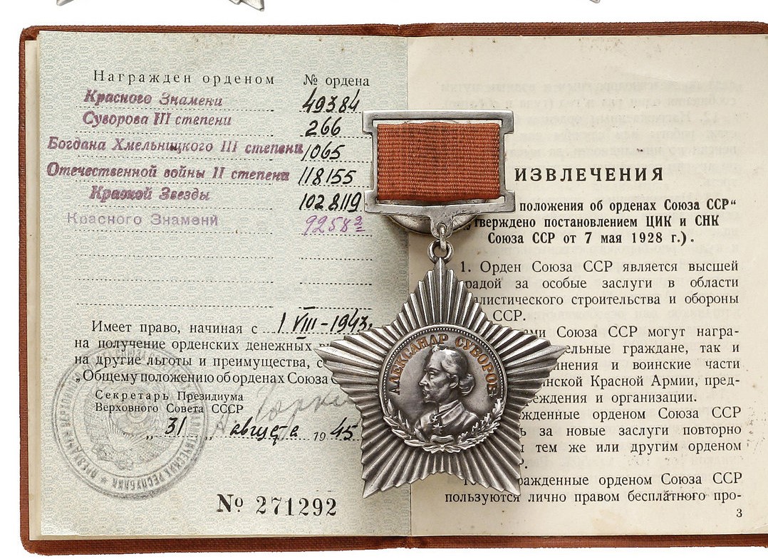 Наградной лист на орден