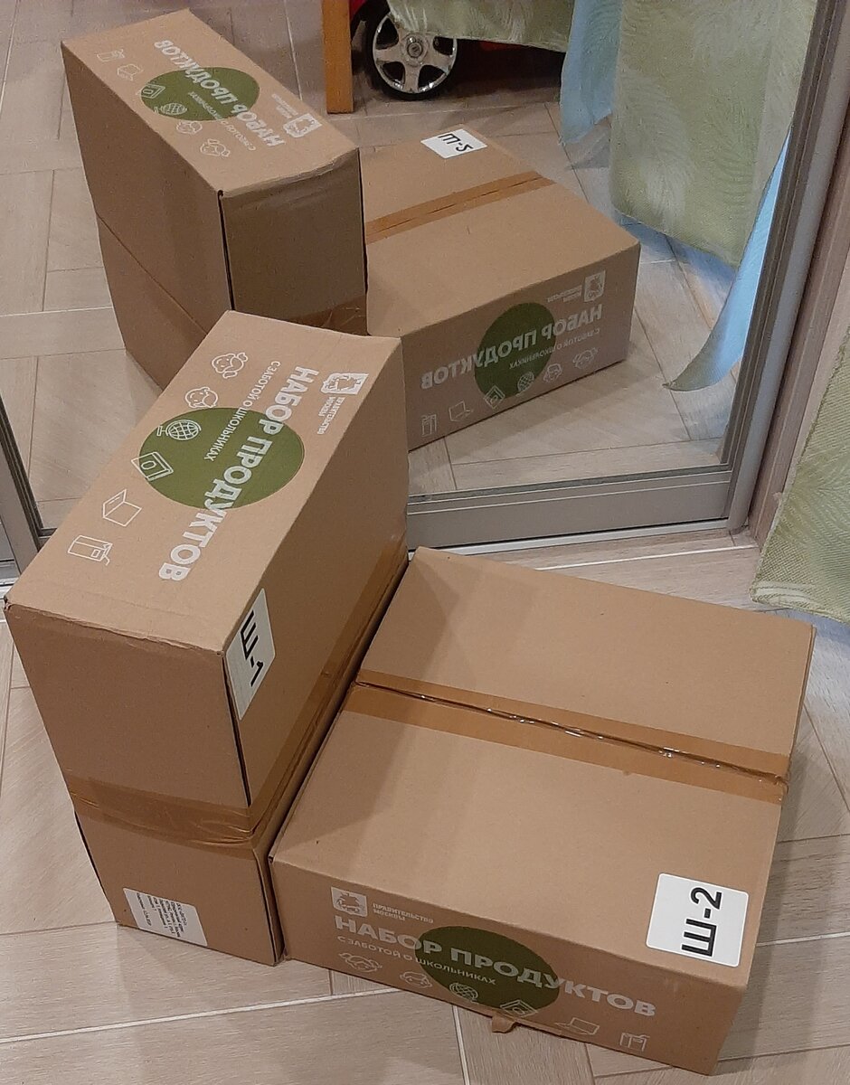 Наши коробки с продовольственный набором из детского сада