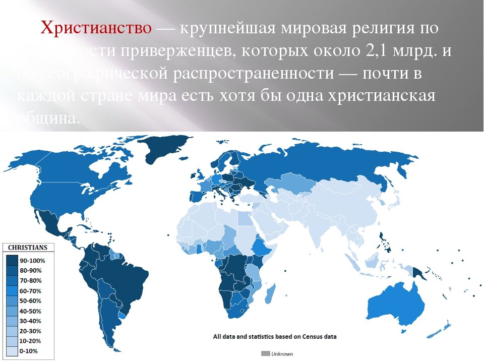 В каких странах преобладает католицизм. Карта католиков в мире. Католицизм регионы распространение. В каких странах преобладает католицизм. В каких странах преобладает католицизм.