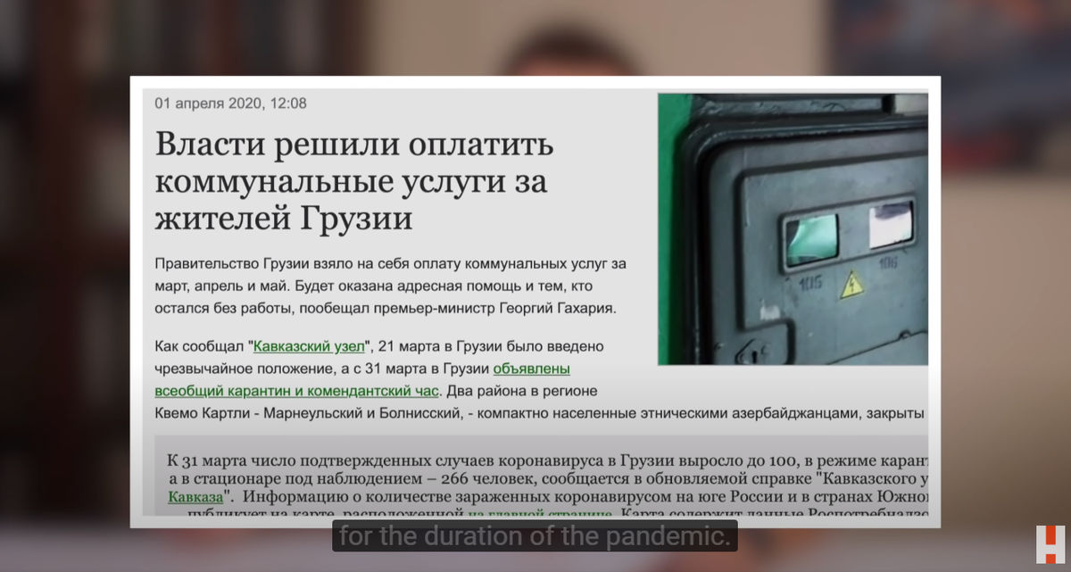 Грузия помогает своему народу