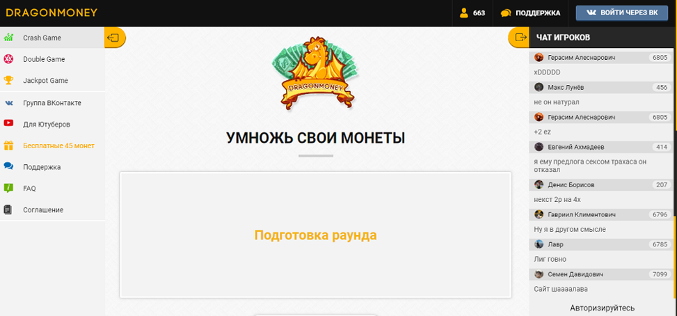Драгон мани играть dragnmoney win. Дракон мани. 50 К монет драгон мани