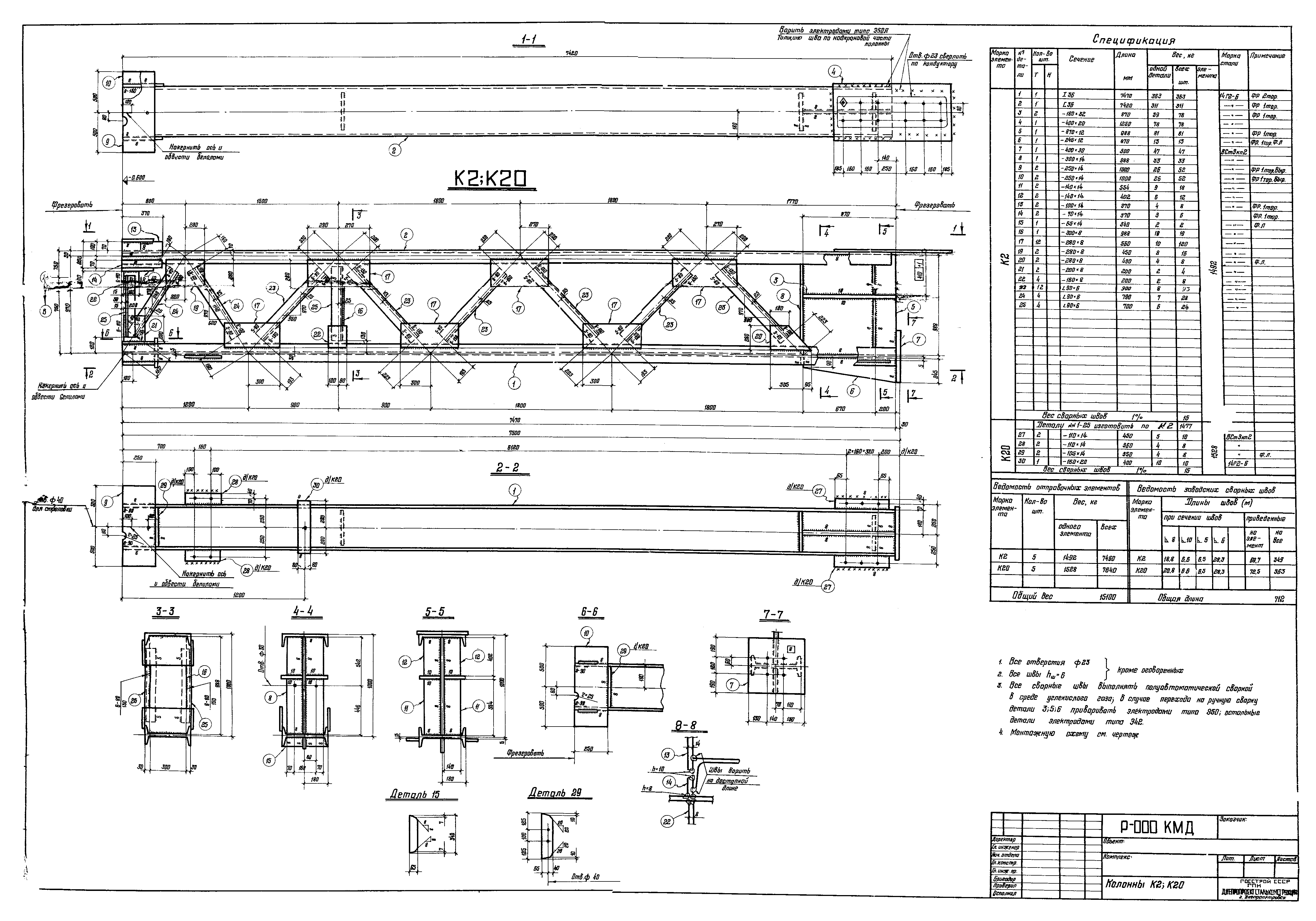 Чертеж кмд расшифровка