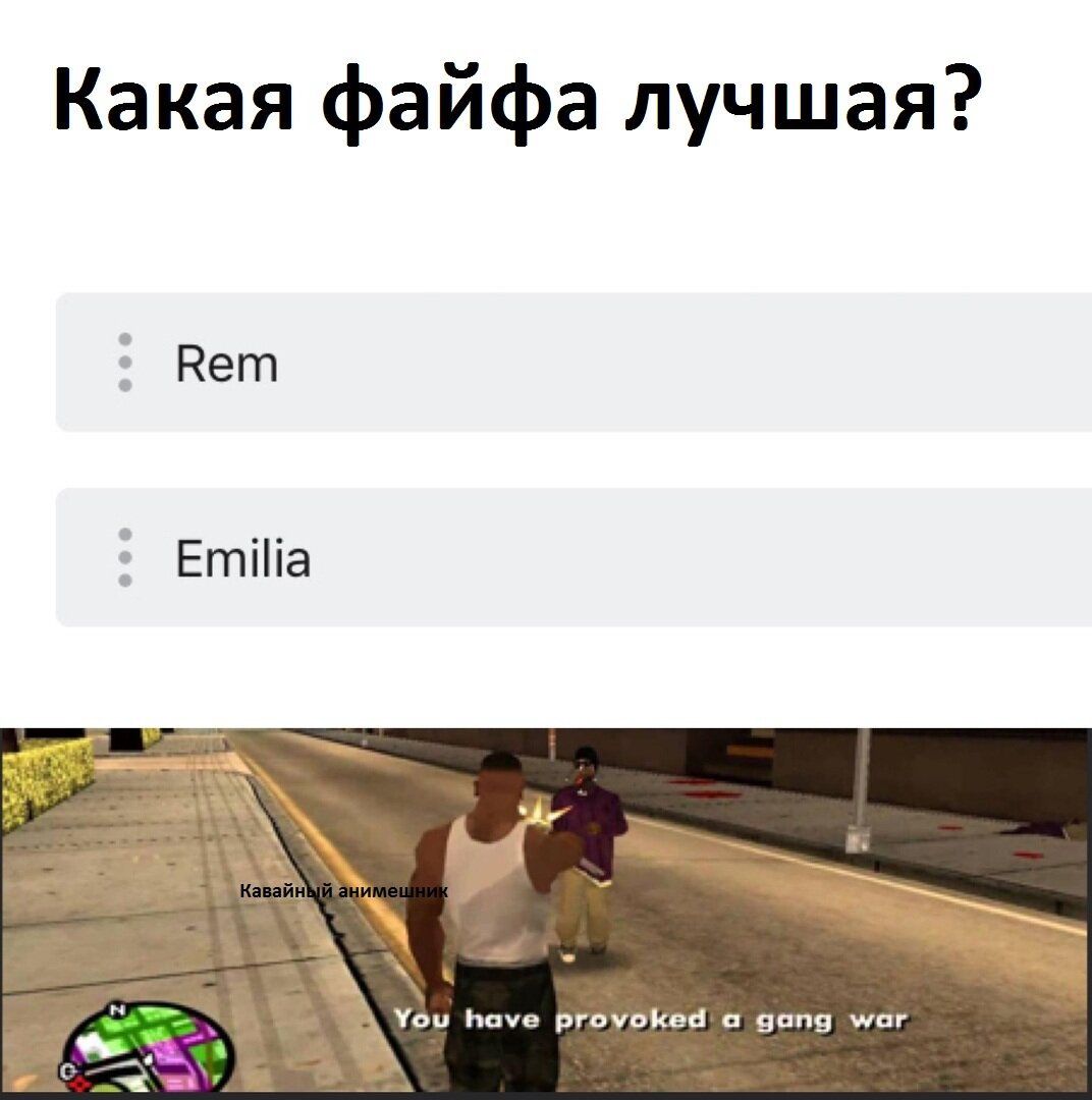 Пособие о разжигании спора одним опросом