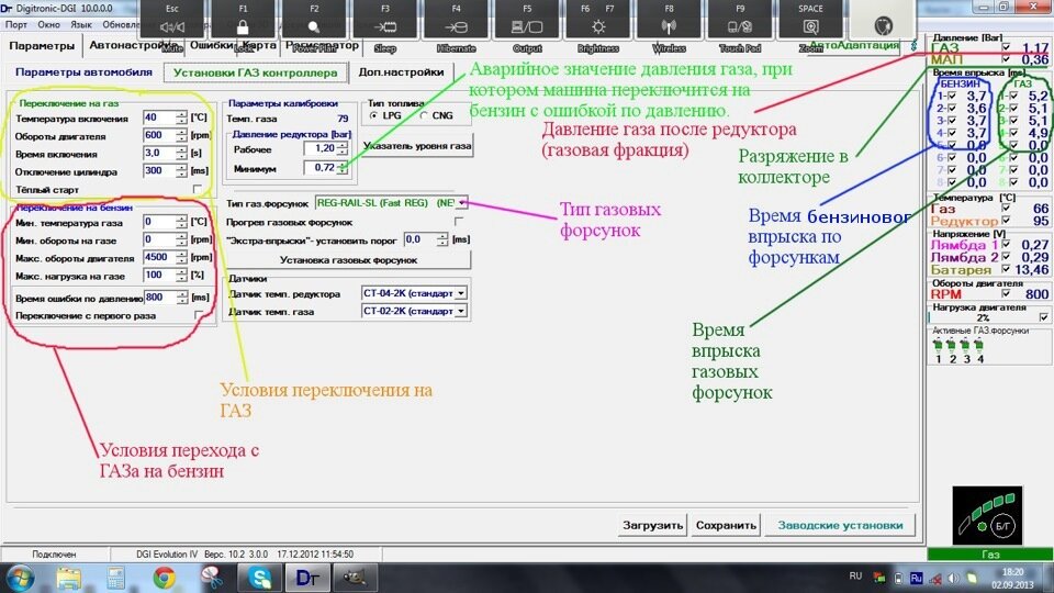 Настройка ГБО своими руками