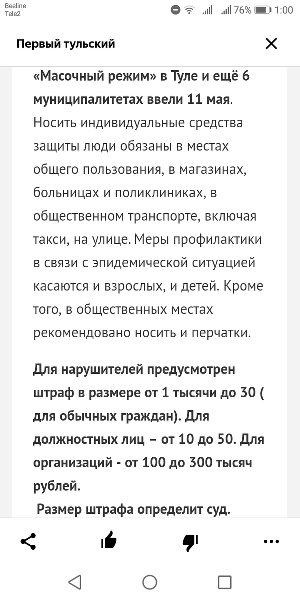 Скрин с моего телефона 