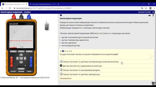 Как организовать дистанционное обучение технических специалистов? Запись вебинара